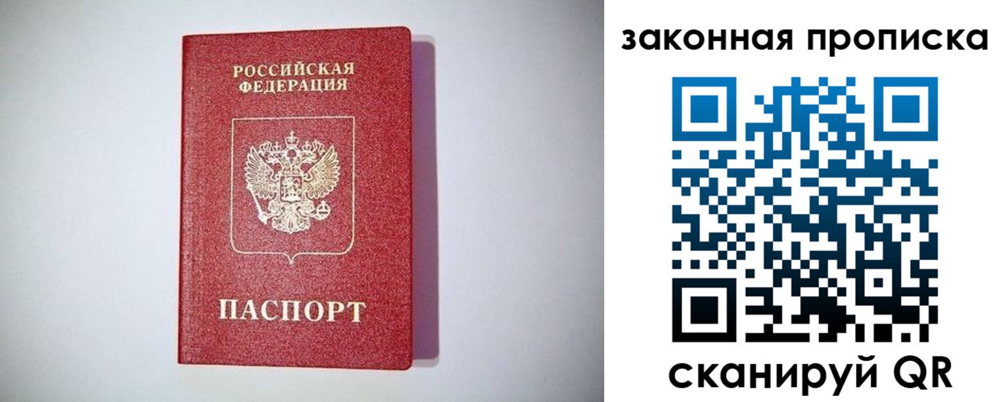 временная регистрация законно в Ельце