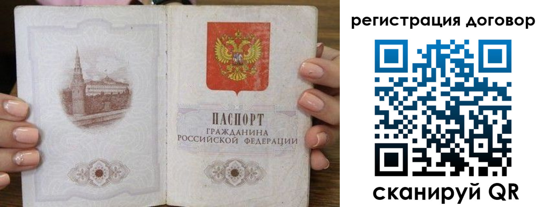 временная регистрация в квартире в Ельце