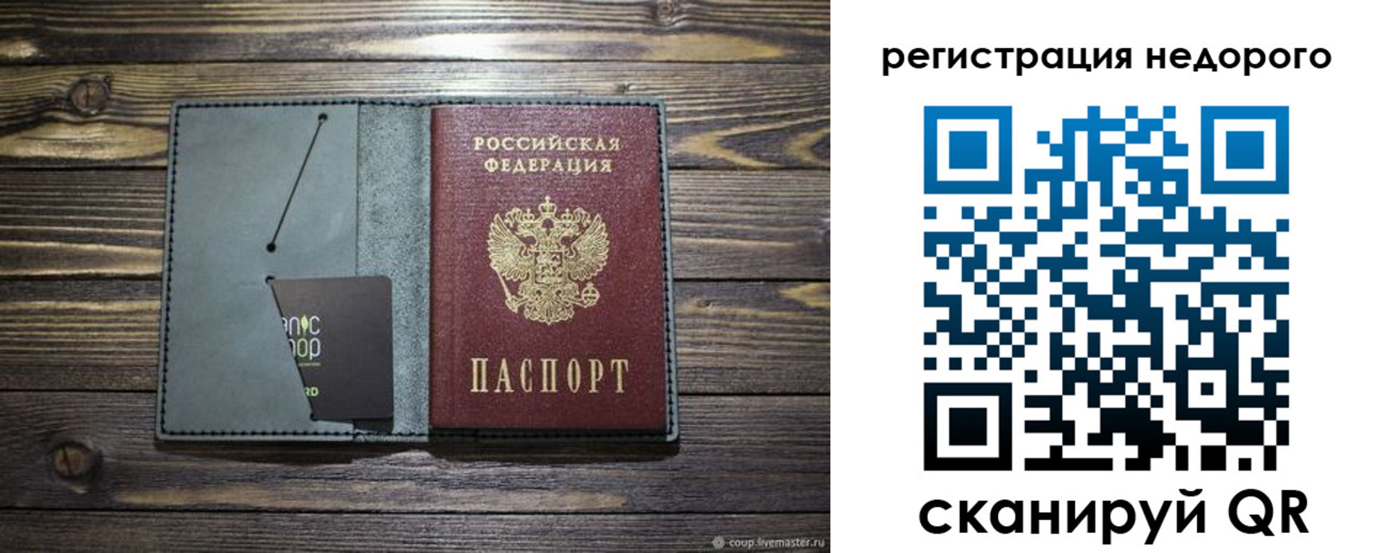 временная регистрация законно в Ельце