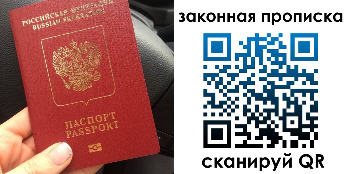 временная регистрация надежно в Ельце