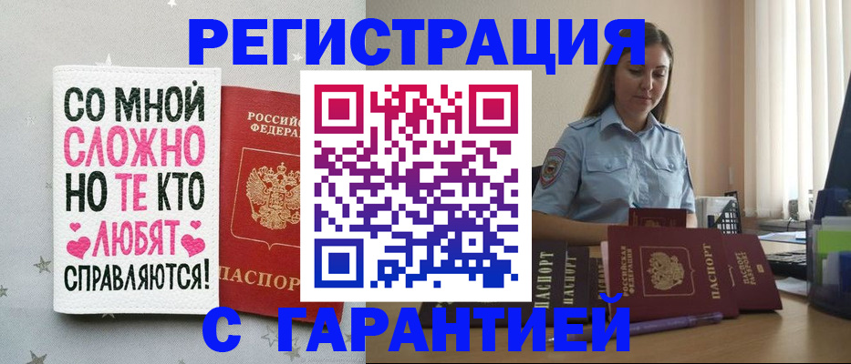 прописка поиск в Ельце