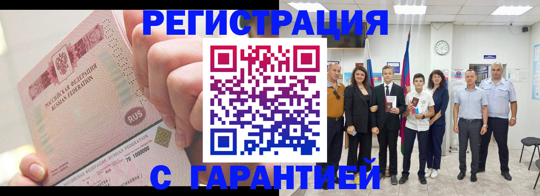 временная регистрация законно в Ельце