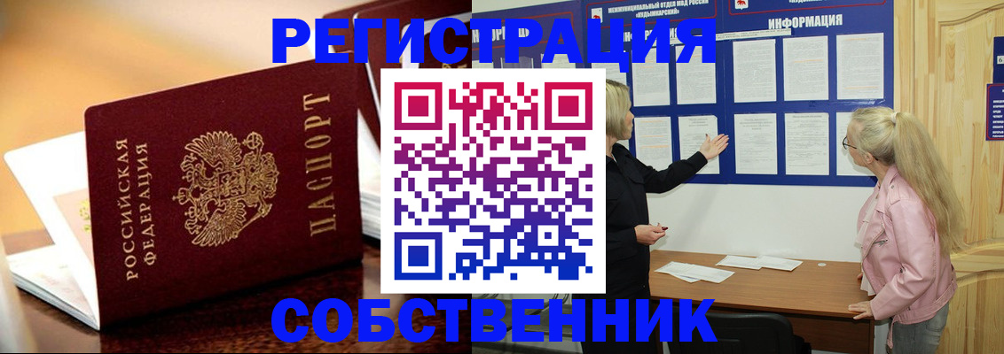 прописка штамп в Ельце